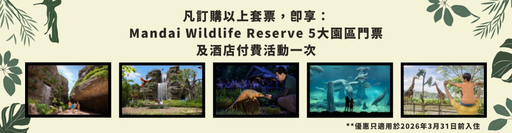 SQ PACK Mandai (1).jpg